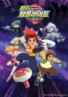 최강 탑플레이트