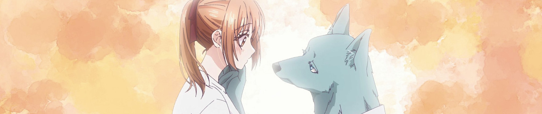 キミと越えて恋になる