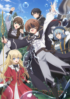 魔術師クノンは見えている