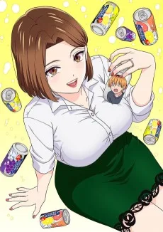 人妻の唇は缶チューハイの味がして