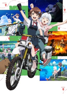 終末ツーリング