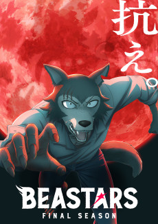 BEASTARS FINAL SEASON Part 2