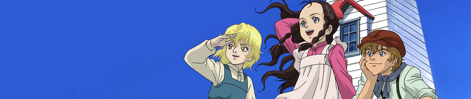 風の少女エミリー