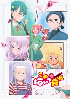 これ描いて死ね