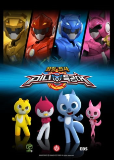 最強戦士ミニ特攻隊