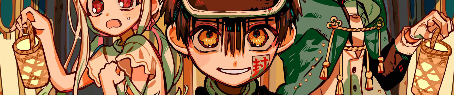 地縛少年花子くん２ 後編