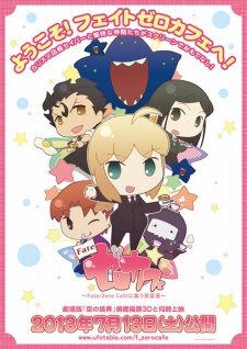 Fate/ゼロカフェ