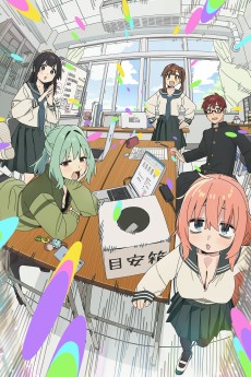 生徒会にも穴はある！