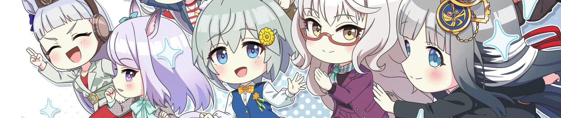 うまゆる ぷりてぃ～ぐれい