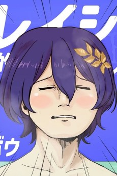 Dr.レイシオの形而上学的入浴理論