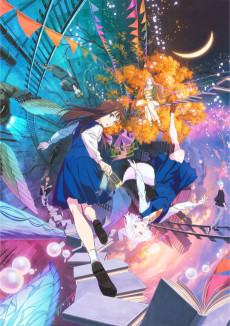 この本を盗む者は