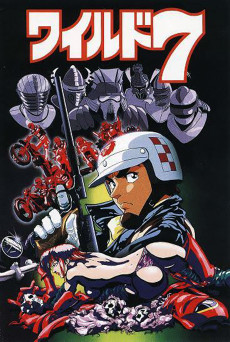 ワイルド７