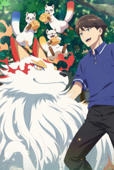 神の庭付き楠木邸