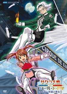 サクラ大戦 エコール・ド・巴里