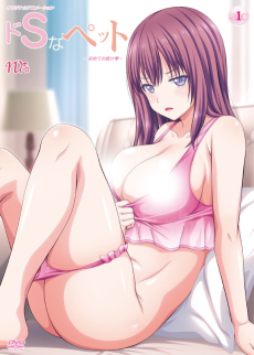 ドＳなペット