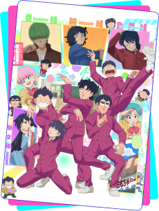 ハイスクール！奇面組 (2026)