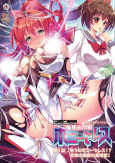 聖光閃姫ポニーセレス