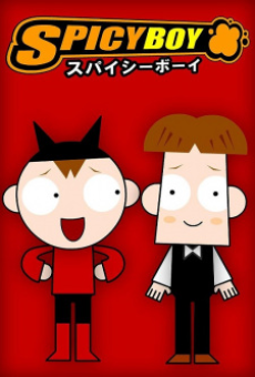 スパイシーボーイ