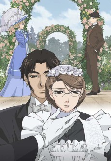 英國戀物語エマ ～メルダース編～