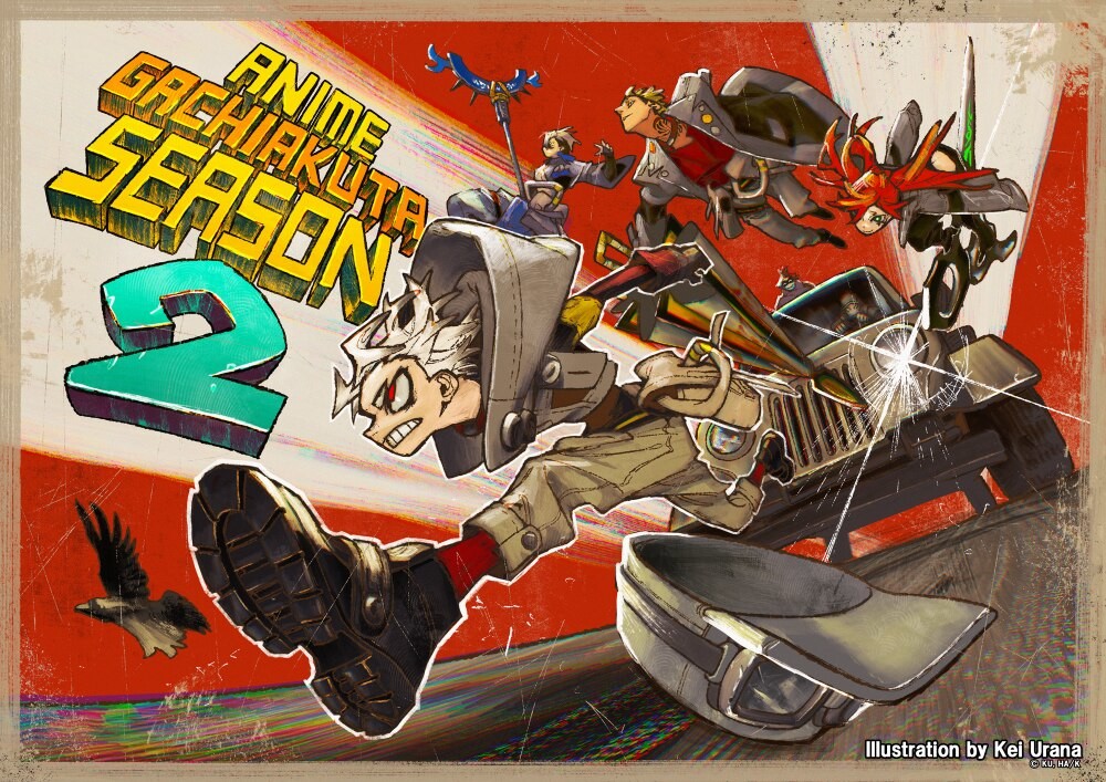 ガチアクタ 第2期