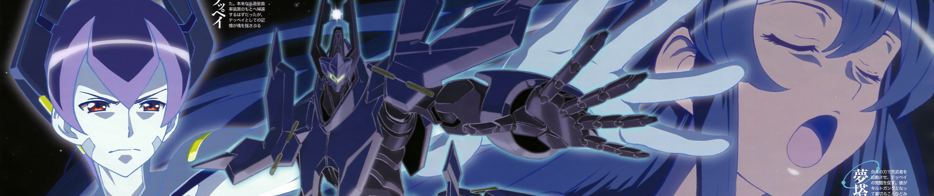 キャプテン・アース