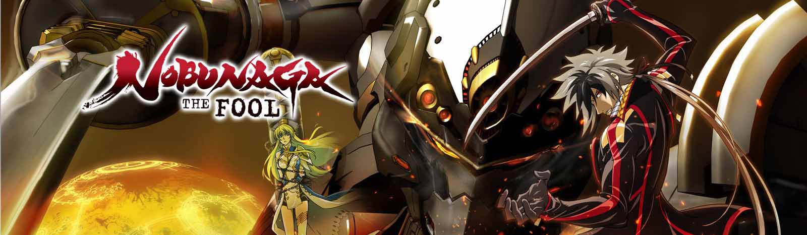 ノブナガ ザ フール
