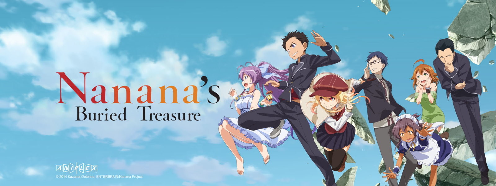 龍ヶ嬢七々々の埋蔵金