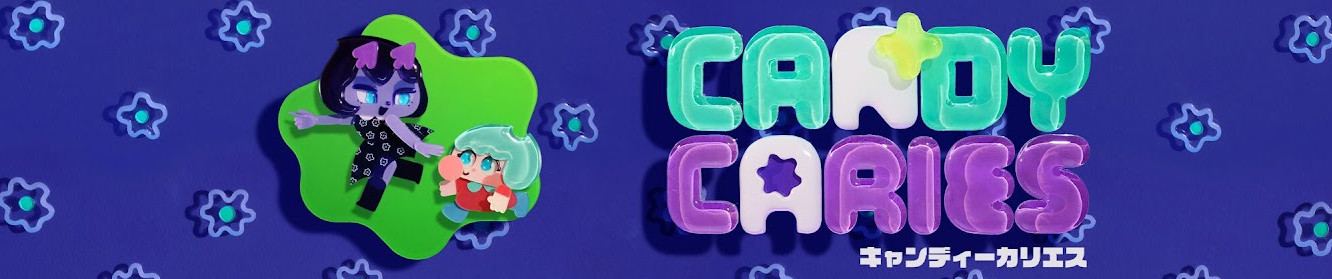 キャンディーカリエス