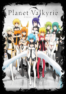 プラネットワルキューレ