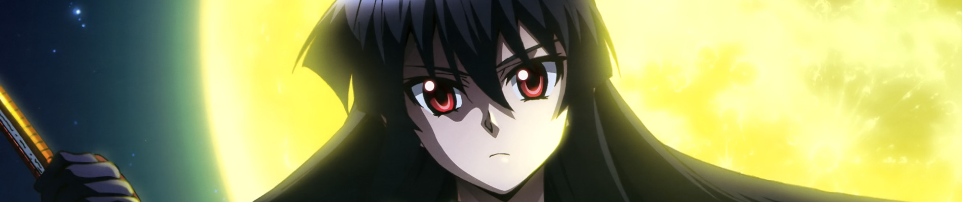 アカメが斬る！