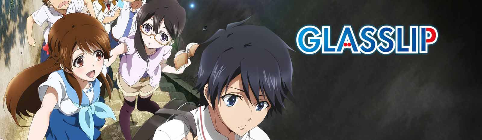 グラスリップ