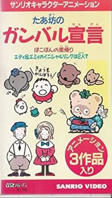 エディ&エミィのイニシャルリングは2人で