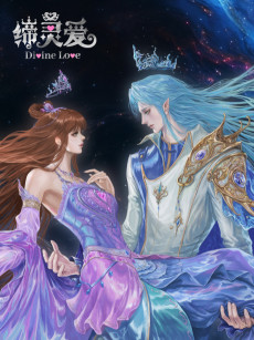 缔灵爱之默水玲珑