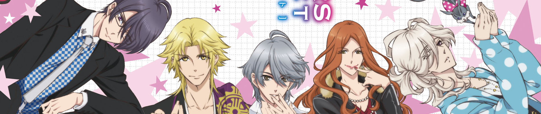 BROTHERS CONFLICT 第十二・五衝突「切望」