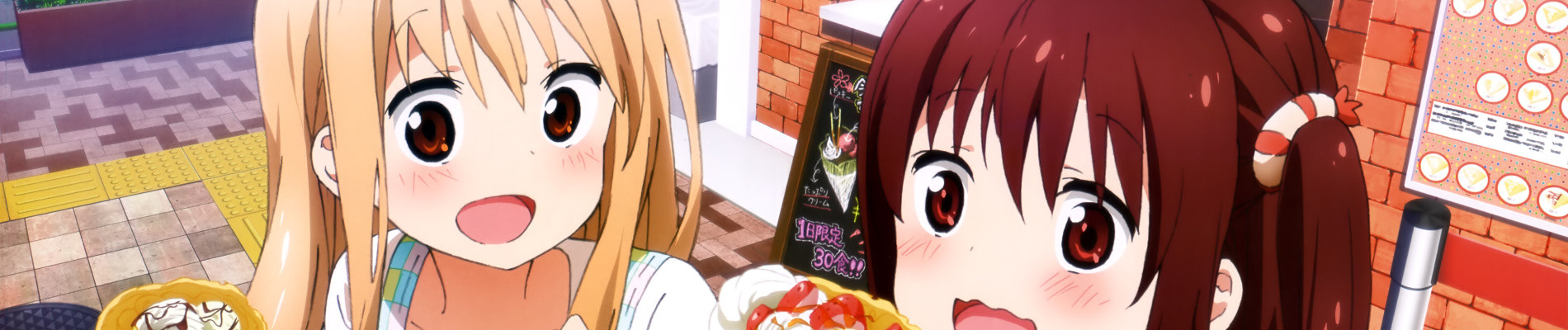 干物妹！うまるちゃん