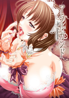 アラルガンド The Animation