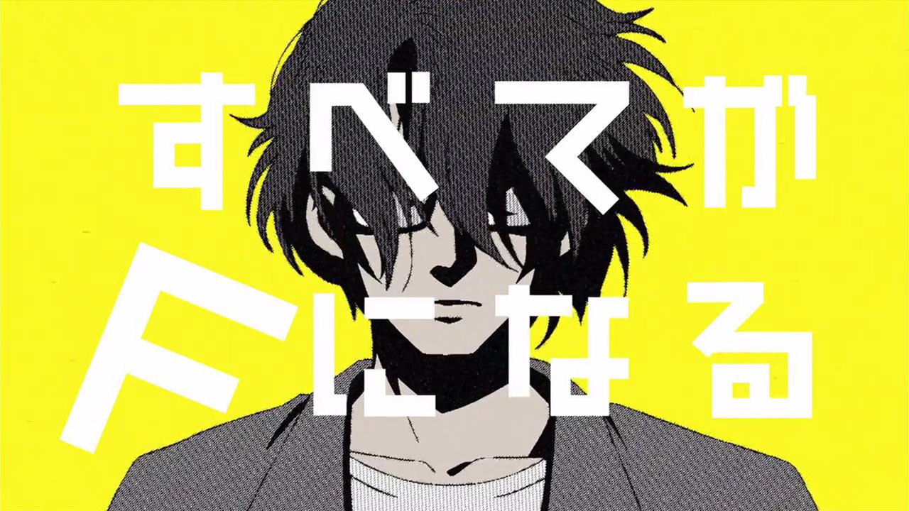 すべてがFになる THE PERFECT INSIDER