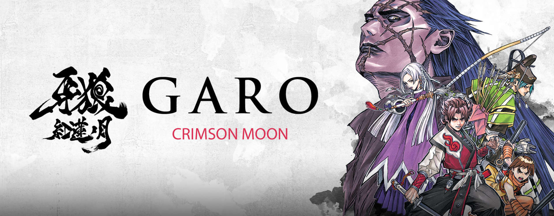 牙狼〈GARO〉-紅蓮ノ月-