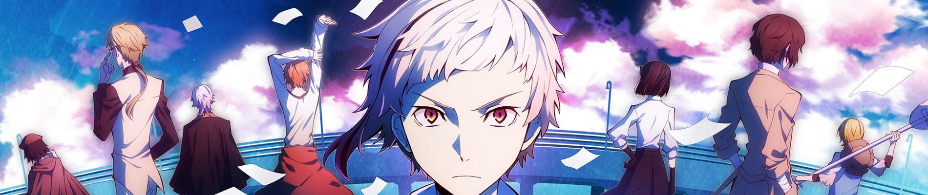 文豪ストレイドッグス