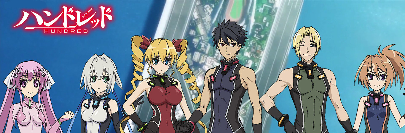 ハンドレッド