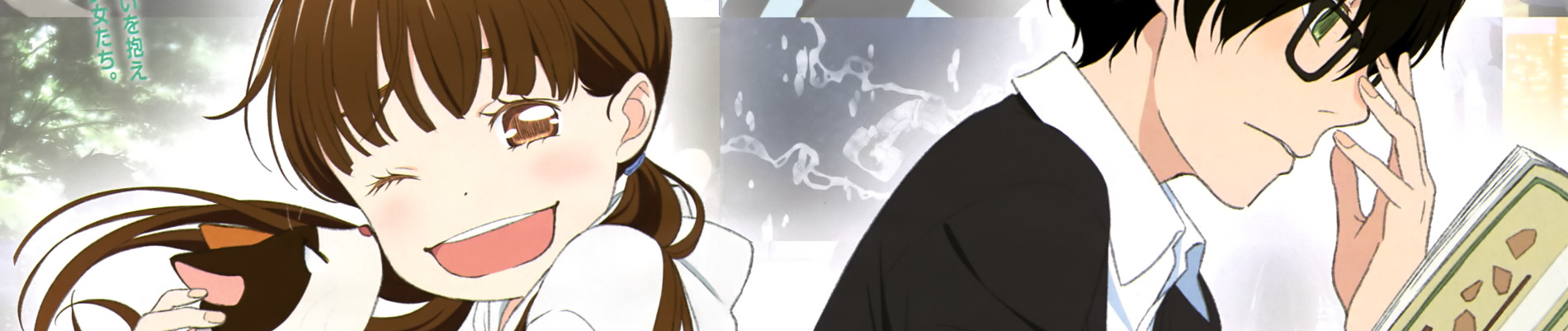 ３月のライオン