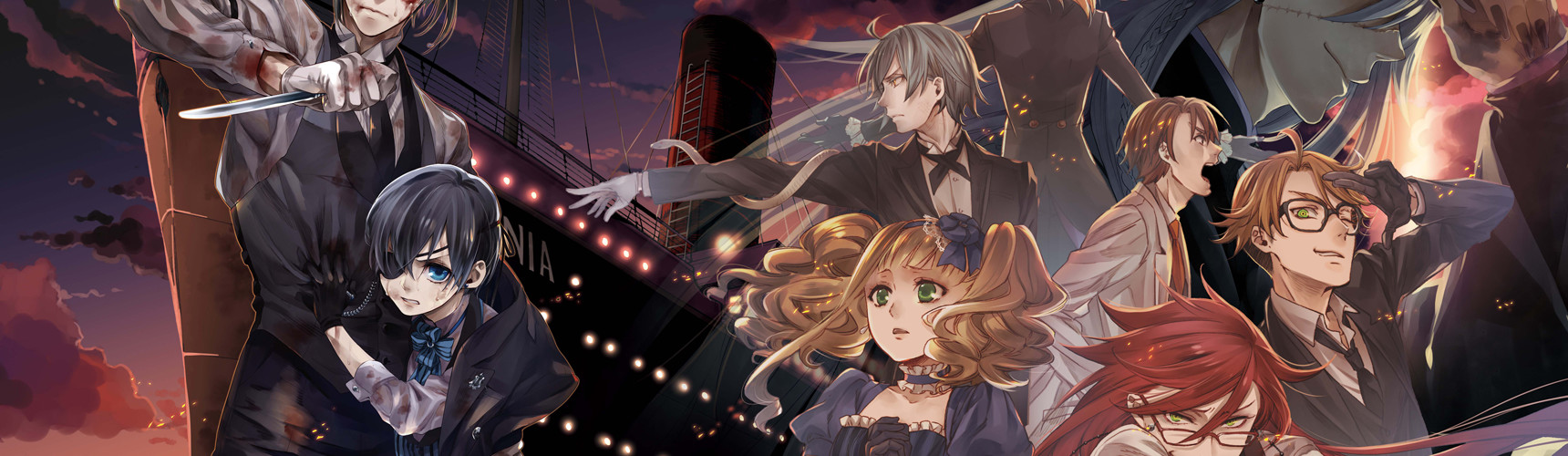 黒執事 Book of the Atlantic