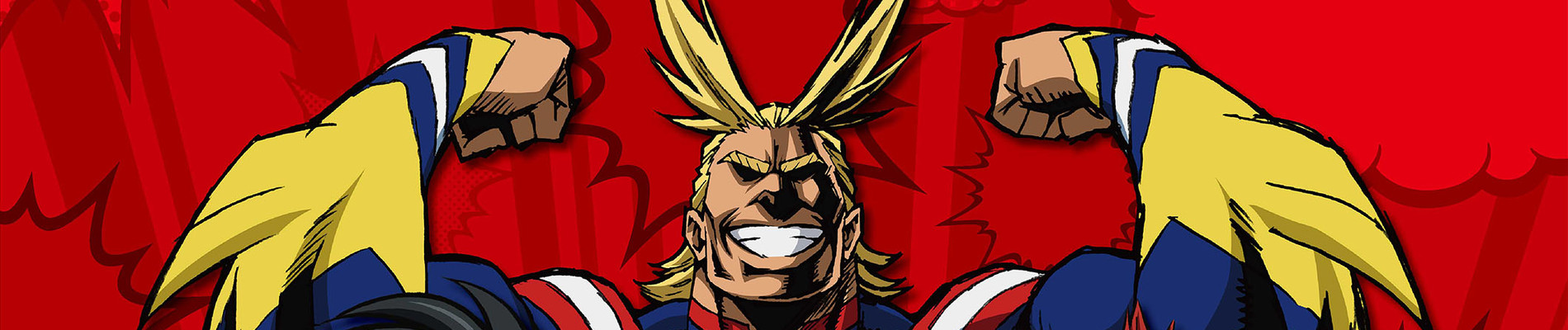 僕のヒーローアカデミア