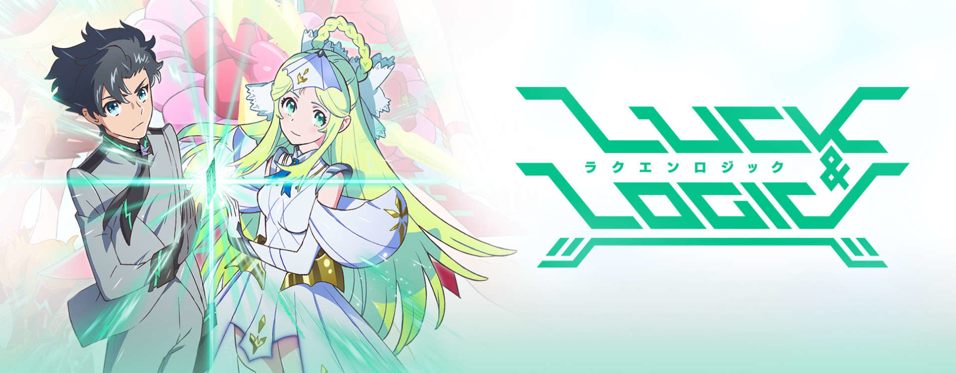 ラクエンロジック