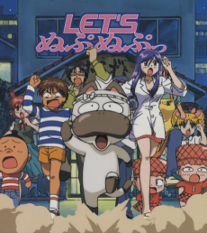 LET'S ぬぷぬぷっ