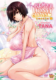 およめさまHONEYDAYS♥