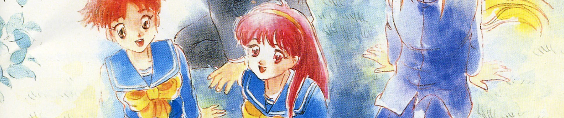 ときめきメモリアル