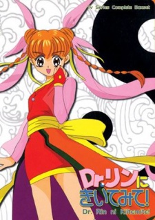 Dr.リンにきいてみて！