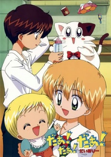 だぁ! だぁ! だぁ!