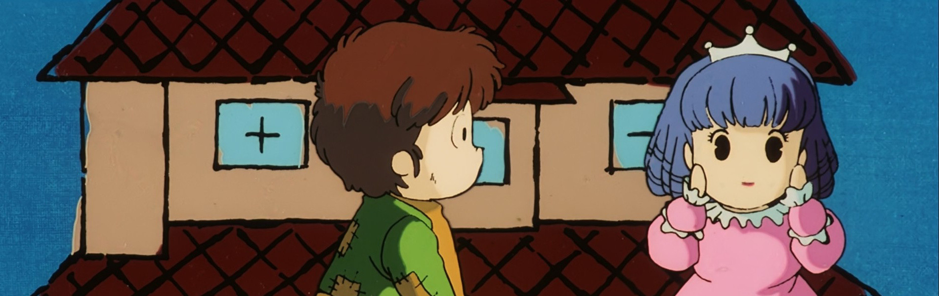 めぞん一刻 完結篇